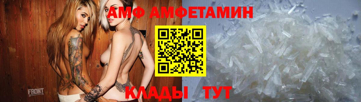 Амфетамин  Вход с VPN  Якутск  Amphetamine VHQ  Амфетамин 