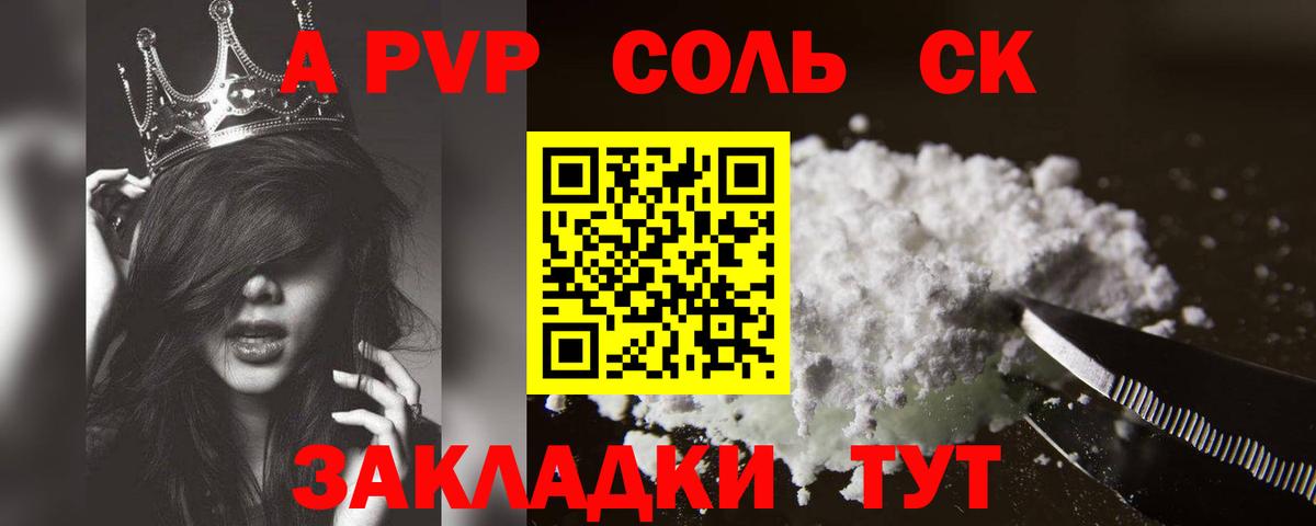 Альфа ПВП кристаллы  магазин  наркотиков  A PVP  APVP мука  Якутск  Вход с VPN  A-PVP мука 