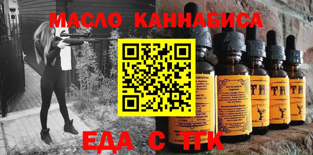 Якутск  Печенье с ТГК конопля  Вход с VPN 
