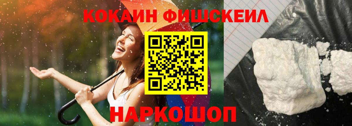 Cocaine  КОКАИН 99%  Вход с VPN  Якутск  Cocaine VHQ 