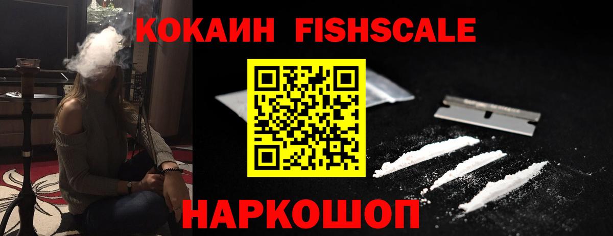 КОКАИН VHQ Якутск