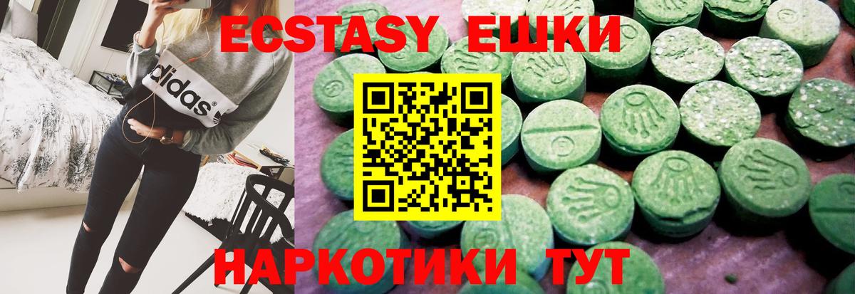 omg зеркало  Экстази  Вход с VPN  Ecstasy круглые  Якутск  закладка 
