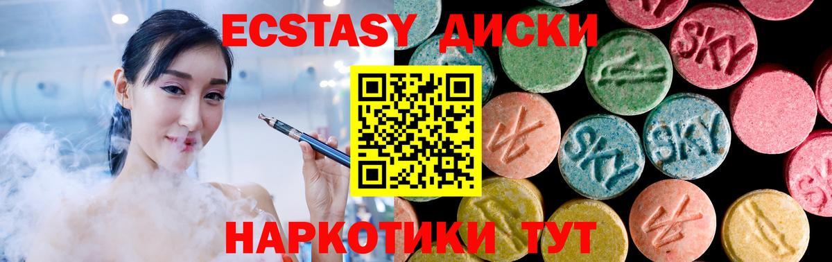 Экстази 300 mg Якутск
