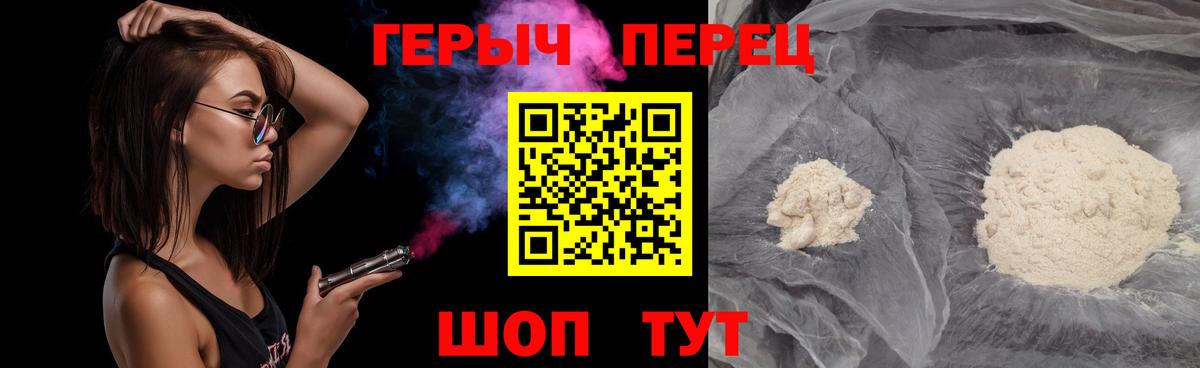 Якутск  ГЕРОИН Heroin  Вход с VPN 