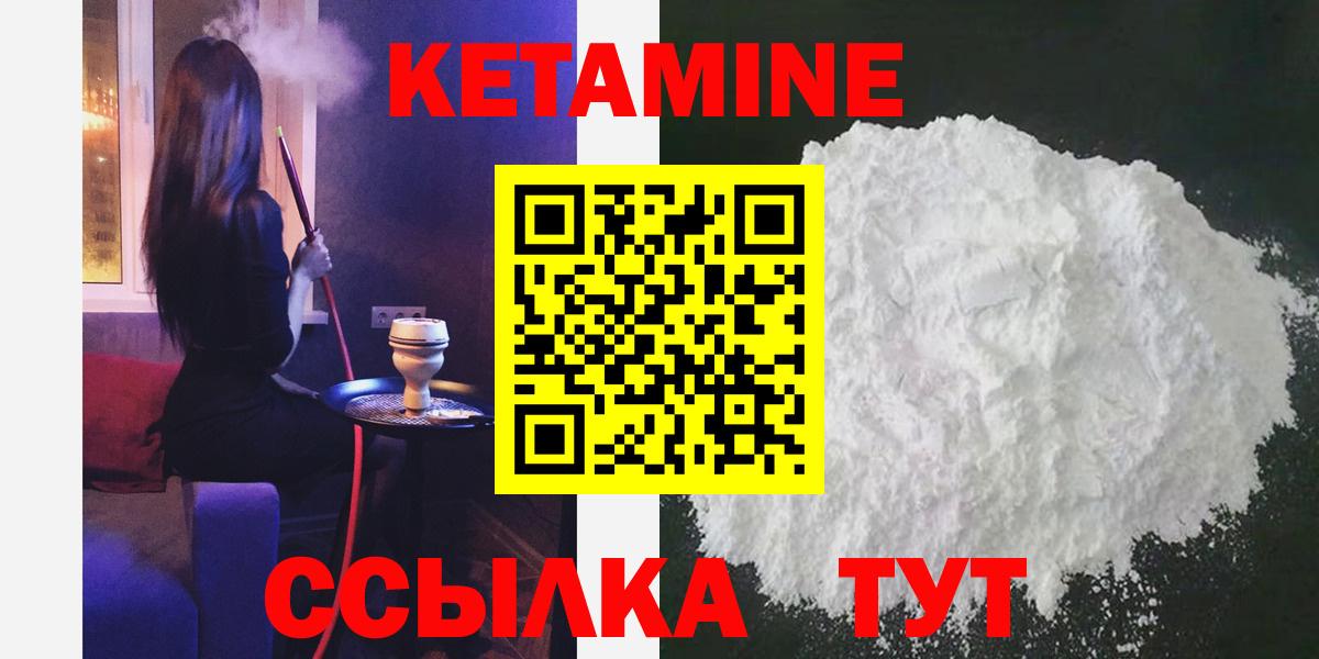 КЕТАМИН ketamine  Вход с VPN  Кетамин ketamine  Якутск 
