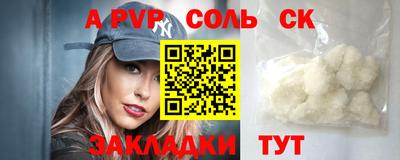 соль курить ск Комсомольск-на-Амуре