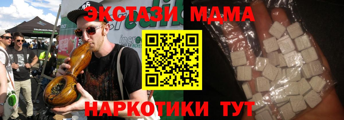 Якутск  МДМА  MDMA молли  Вход с VPN  МДМА Molly 