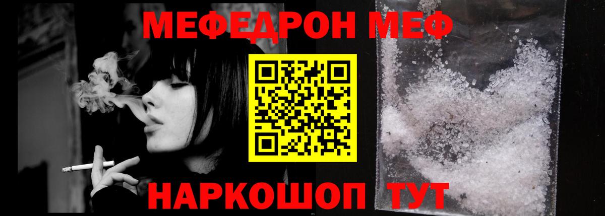 Мефедрон  МЕФ 4 MMC  Меф кристаллы  Вход с VPN  Мефедрон  Якутск 
