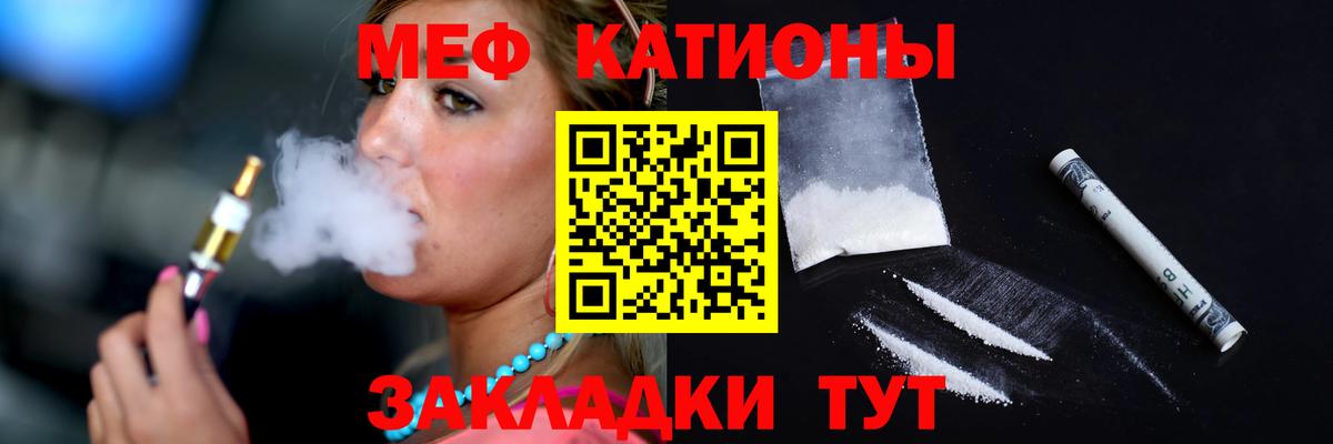 Меф мука Якутск