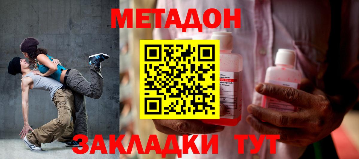 МЕТАДОН кристалл  Вход с VPN  МЕТАДОН кристалл  Якутск 