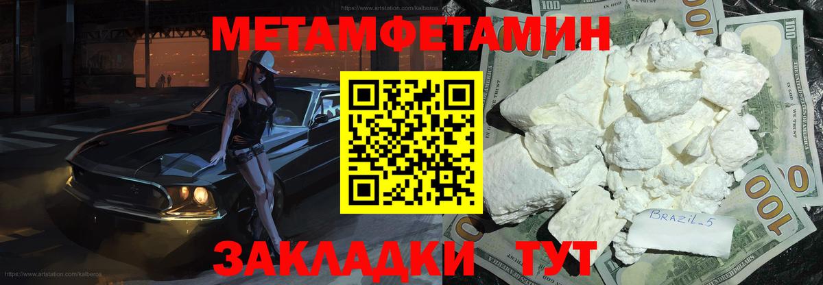 Метамфетамин витя Якутск