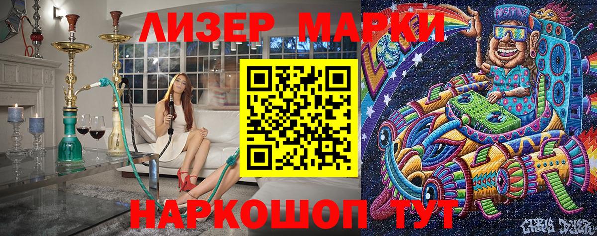 Марки N-bome 1,8мг  Вход с VPN  Марки N-bome 1,8мг  Якутск 