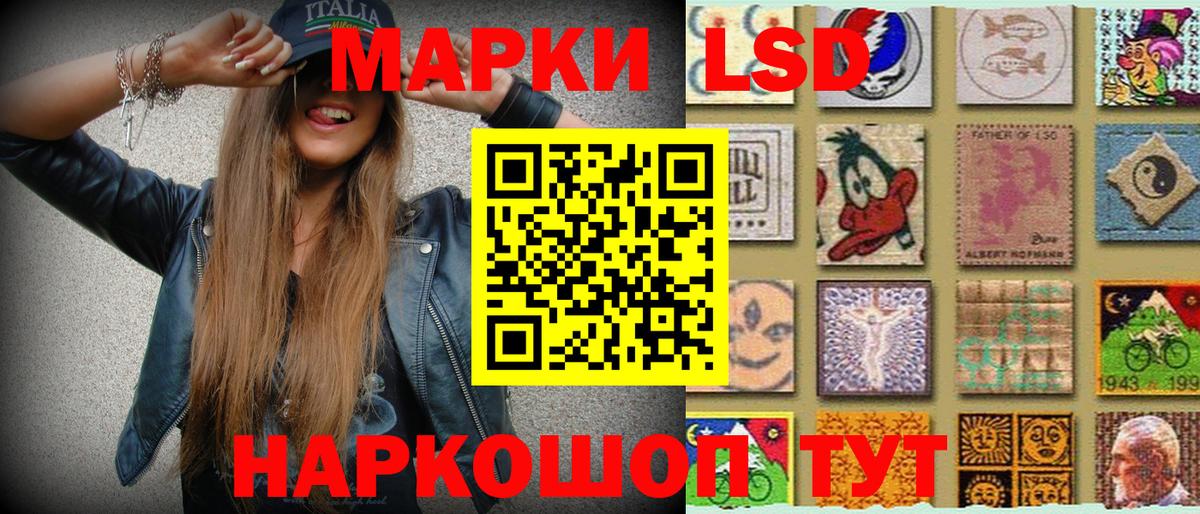 Наркотические марки 1500мкг Якутск