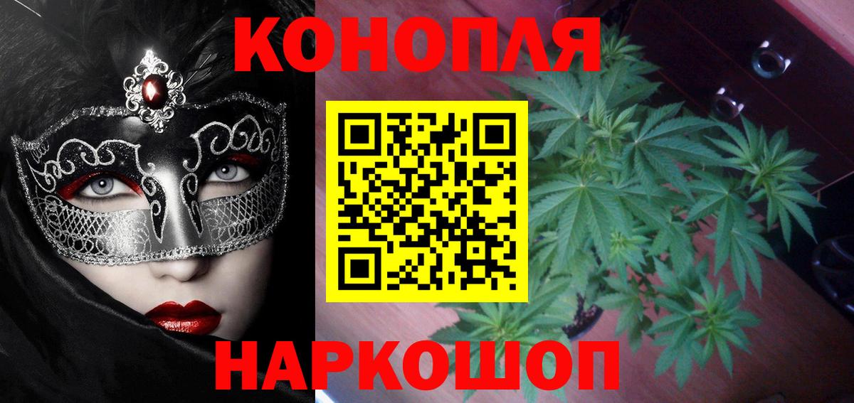 Каннабис White Widow Якутск